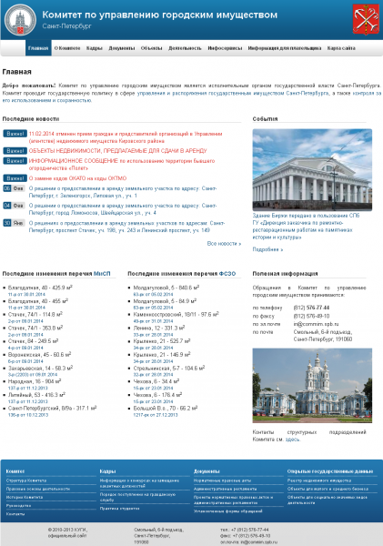 КУГИ (Программный комплекс "Размещение открытых государственных данных")