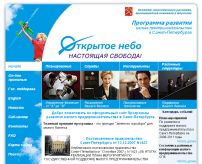 Программа развития малого предпринимательства в Санкт-Петербурге