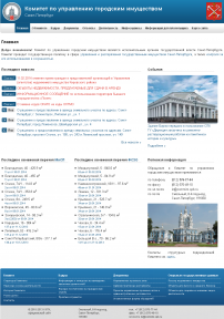 КУГИ (Программный комплекс "Размещение открытых государственных данных")